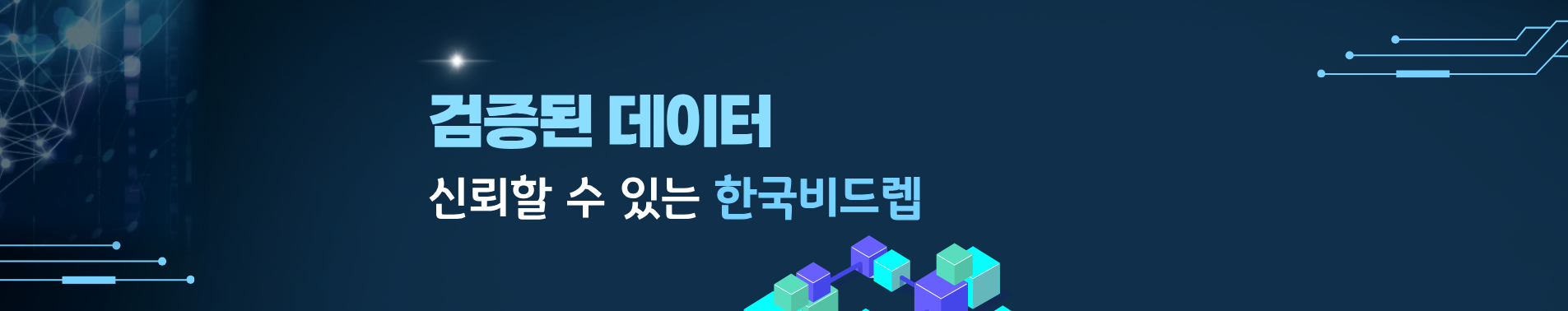 AI예측 한국비드렙